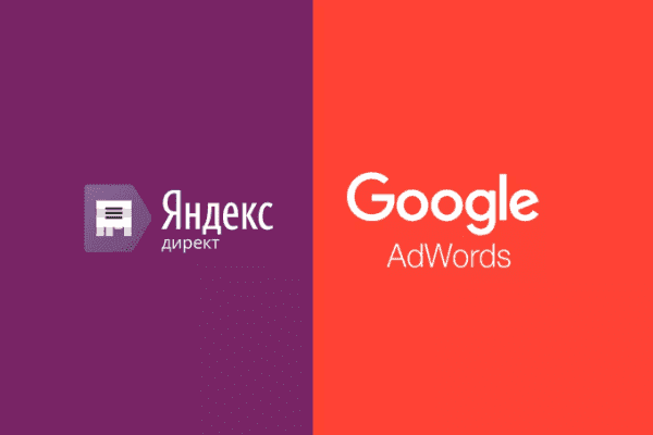 заказать настройку google ads и яндекс директ в марьиной горке